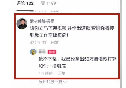 专家替吴勇喊冤,他却在警告网友下架视频,老外是怎么点评插图的