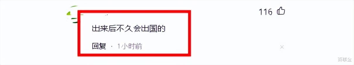 李冠丰|李双江之子刑满释放,大摆接风宴,他的最好出路是到国外