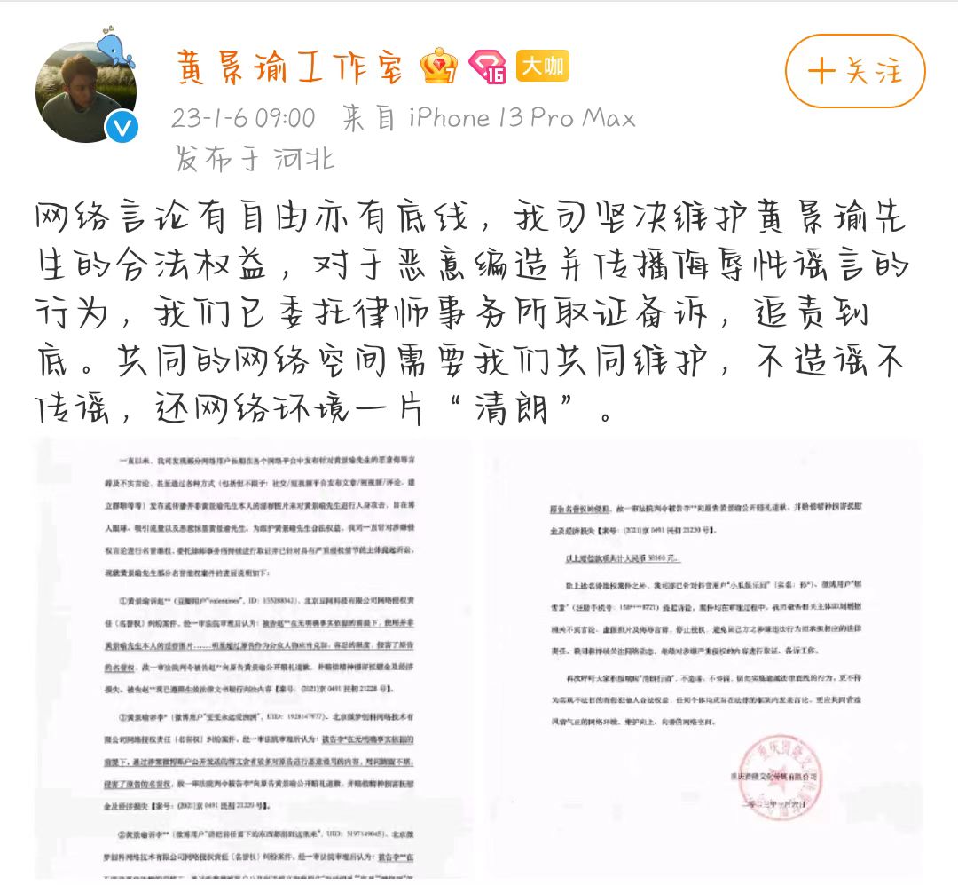 黄景瑜|黄景瑜工作室告黑胜诉,历时已久,终于守得云开见月明