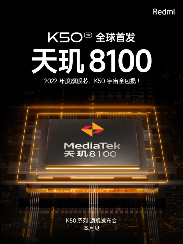红米手机|“刀法精准”卢伟冰！Redmi K50系列定档，三款机型各有所长