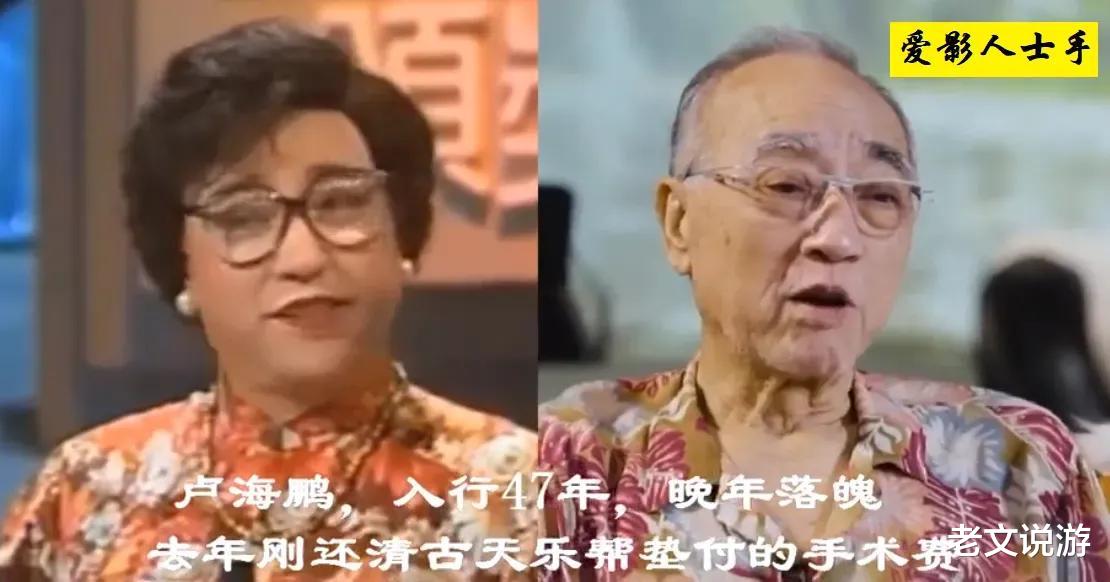 香港|香港娱乐圈的明星,在老年时候的生活简直惨不忍睹,大部分到晚年的时候都穷困潦