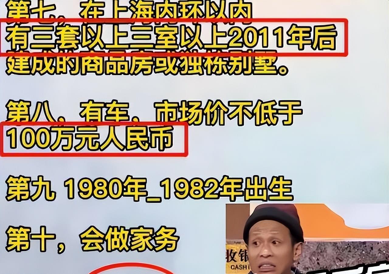 案例:40岁女博士写下11条征婚标准,被网友无情嘲笑:异想天开