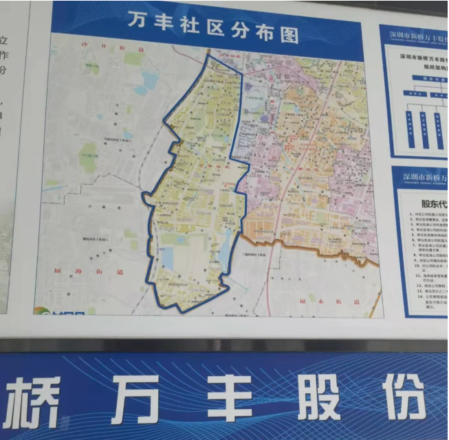 海口|海岸城操盘的沙井万丰社区旧村要改造了,11号线沙井地铁站,拾悦城的隔壁!