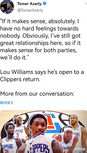 快船隊(duì)|曝路威有意回歸快船，聯(lián)手老東家，繼續(xù)沖擊總冠軍