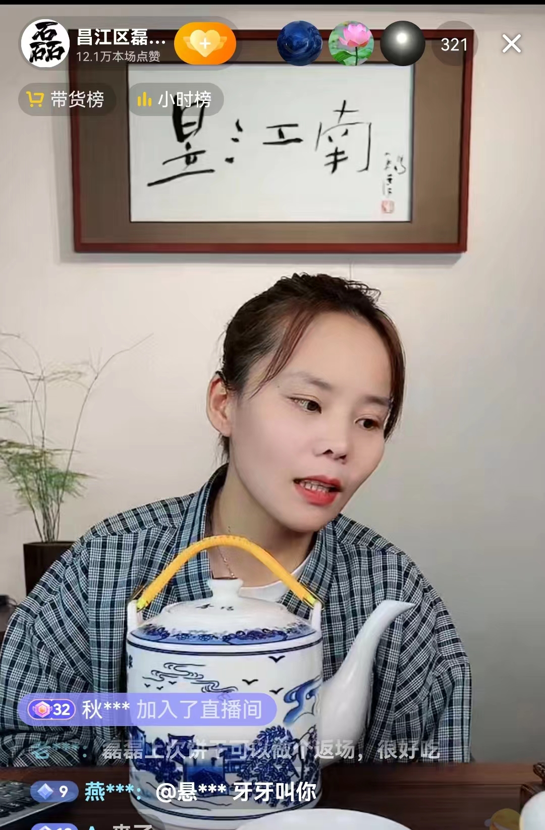 带货|换号了?熊磊开直播带货手工瓷碗,打折后一个碗仍需78元引热议