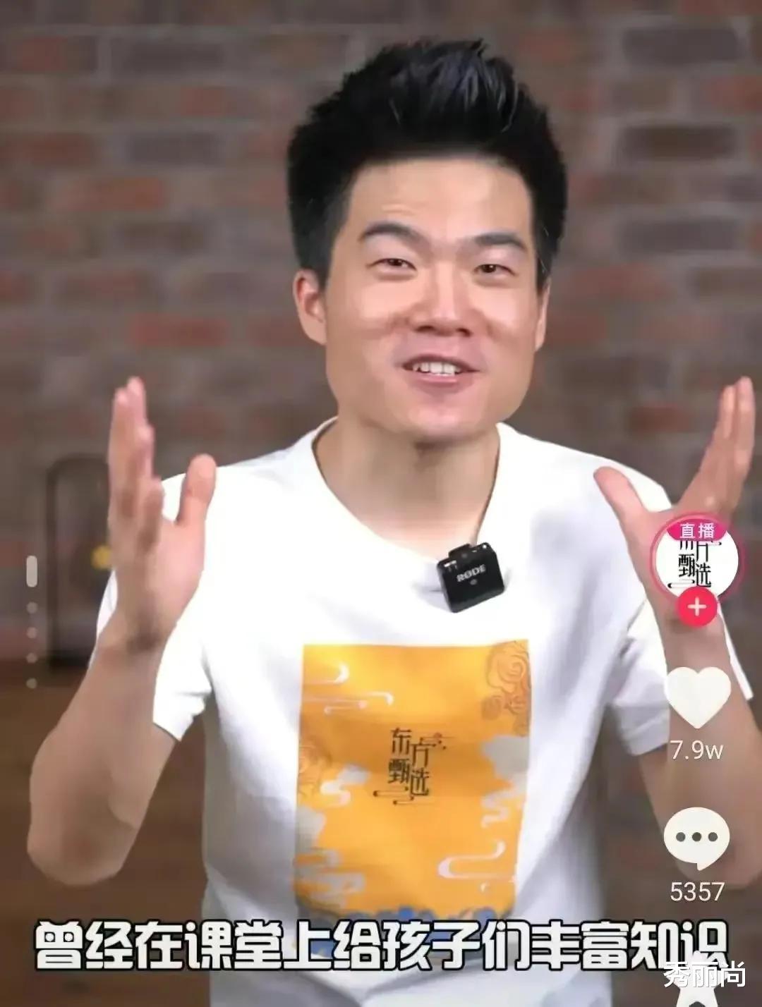 董宇辉|董宇辉正在重蹈于丹覆辙，四大因素使他不会火过三个月