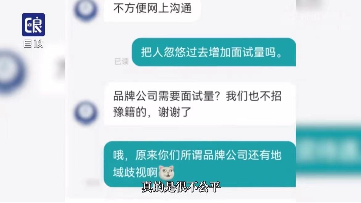 求职|今评弹 | 不招豫籍，谁给它的高贵？