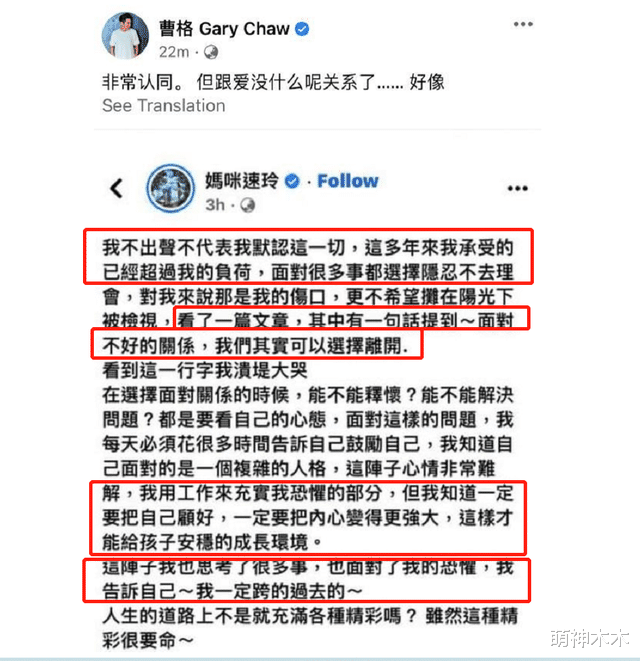 法证先锋5|曹格回击妻子长文，晒出昔日亲吻照，痛诉自己是因为深爱才离开
