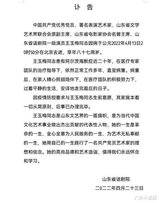 倪萍|倪萍发文悼念王玉梅，回忆与她拍戏点滴，感慨：她是师生也是母女