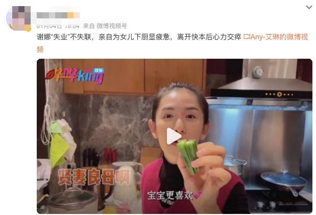 护士|谢娜二胎后“失业”，现在却活成了这样，职场妈妈真的太难了！