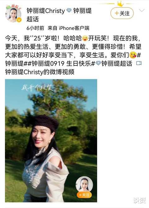 钟丽缇|钟丽缇52岁自夸25岁,头戴黄冠穿修身礼服太惊艳,梦回港姐选美