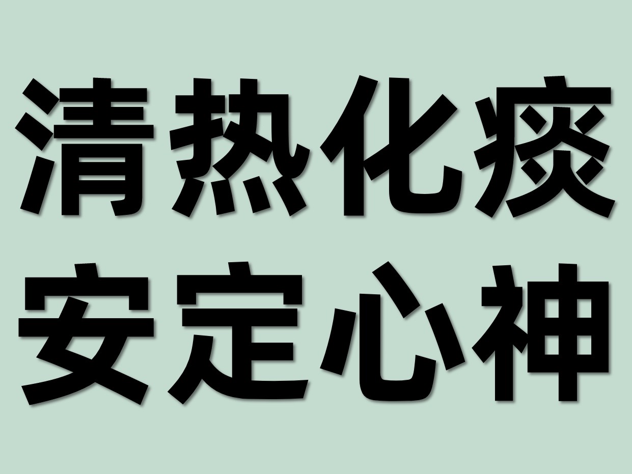 心肌梗塞|失眠不可怕，六种中成药，让你一觉睡到大天亮！