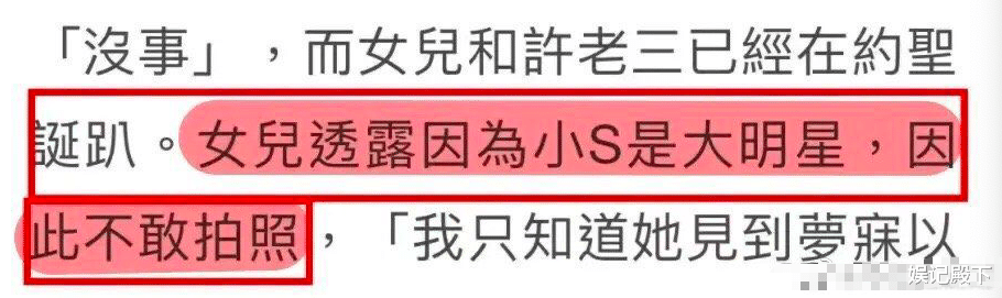 大小s|为捞钱斥责女儿怀孕，祖传校园霸凌家族，大小s一家为何如此猖狂