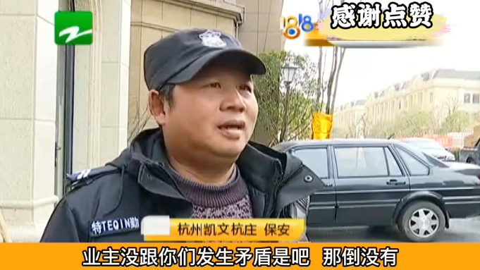 服务队强卖高价装修材料，业主自购竟遭七人围殴，物业：与我无关