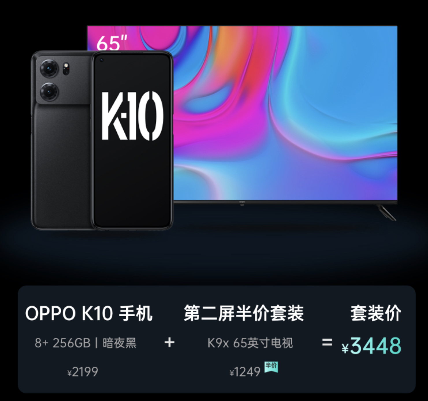OPPO|一台手机的价格“两块”屏幕的体验？OPPO 对K2.0有点无解