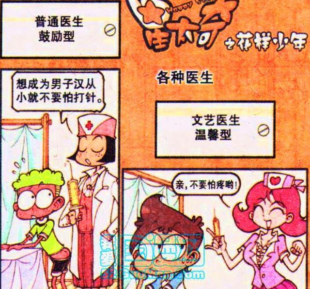 “美女护士”柔声细语让阿星无所畏惧,“疯狂医生”让奋豆吃苦头
