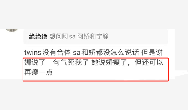 任嘉伦|谢娜主持《浪姐3》暴露短板！调侃阿娇身材惹众怒，网友：退圈吧