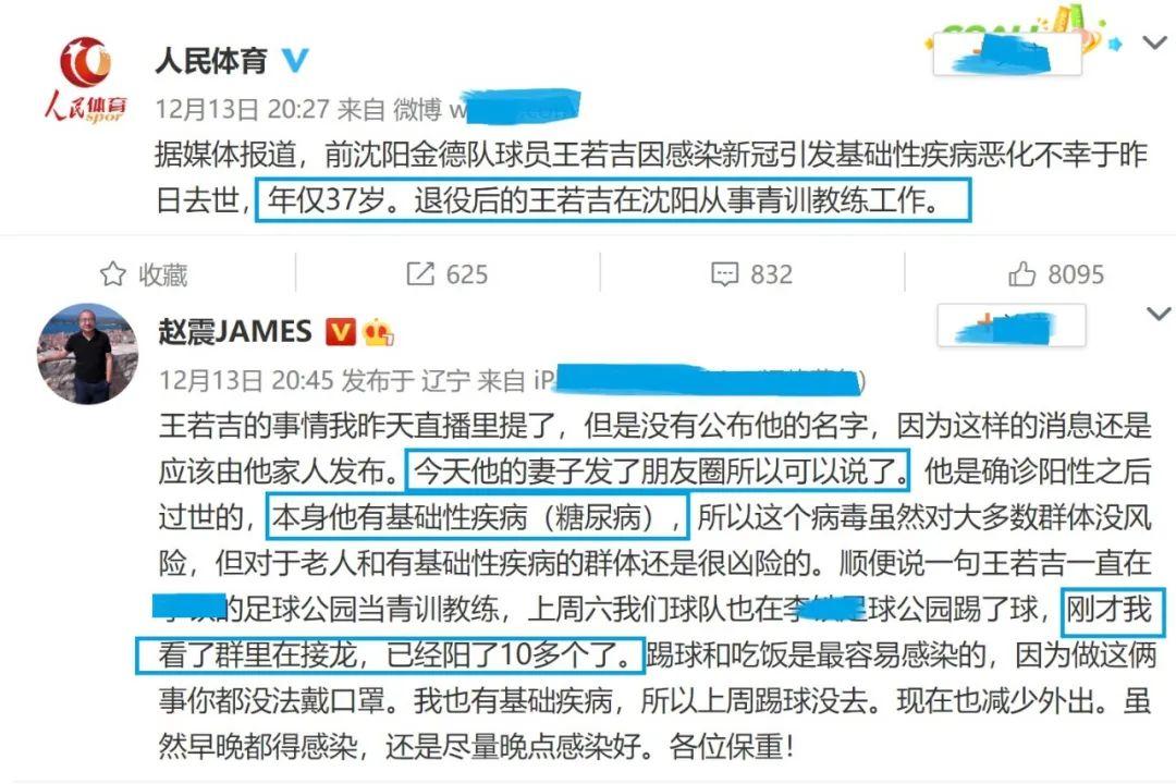 30位内地明星名人接连感染新冠，多人症状严重，有人已英年早逝!