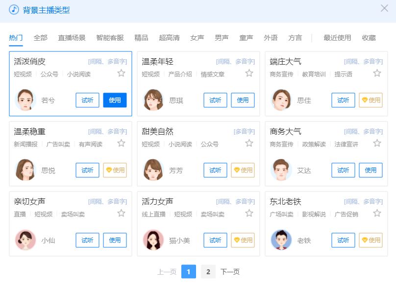 虚拟主播|能制作虚拟主播的软件有哪些？我只推荐这几个好用软件