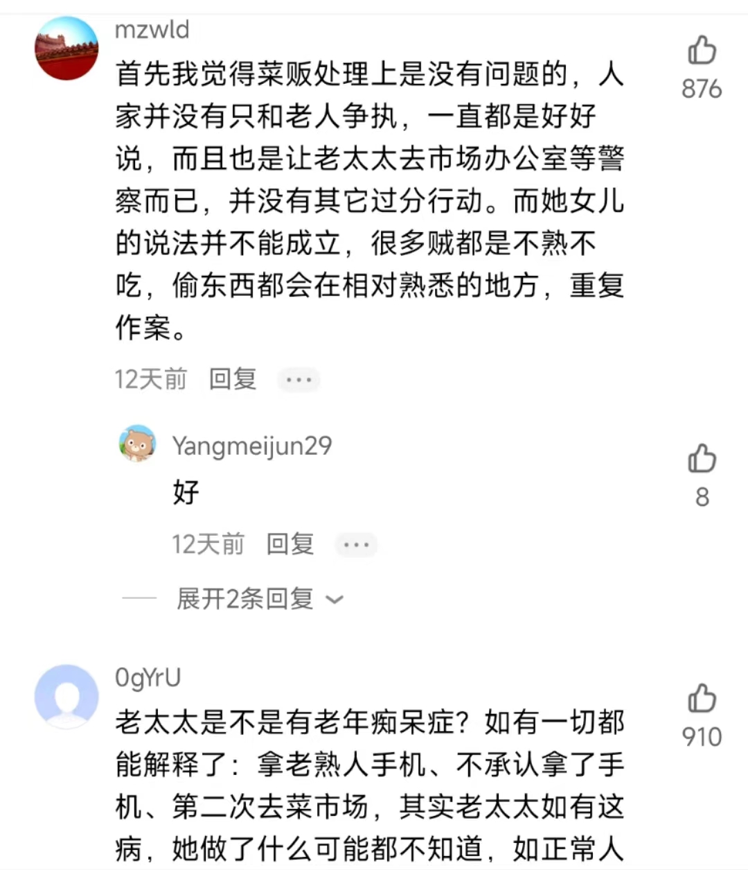 老太太菜市场买菜偷走老板手机,老板叫来老人当面对质,没想到竟酿成大祸。