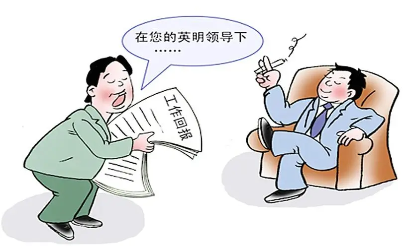 |那些总爱找领导请示汇报工作的人，升职这么快的真相！