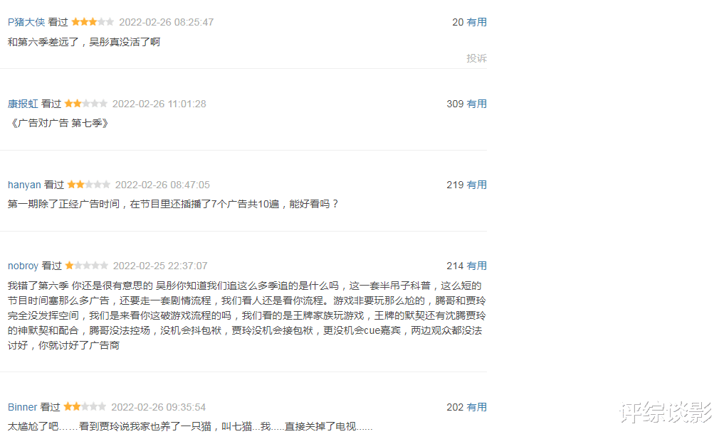 沈腾|《王牌对王牌》水平回升,《雪中》剧组功不可没,沈腾成全场最佳