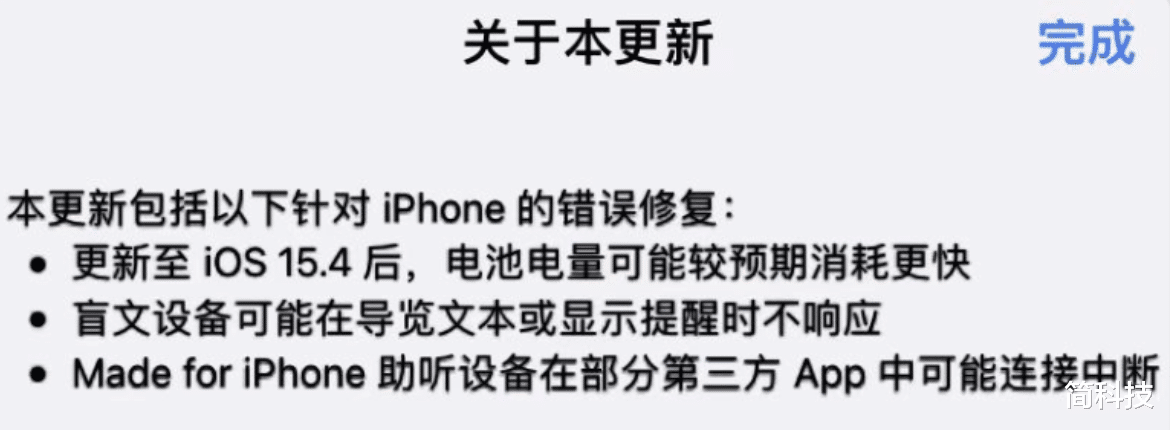 ios15|苹果发布 iOS 15.4.1 正式版，解决电池消耗过快问题