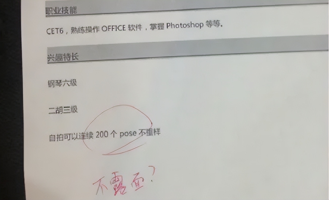 创业|00后的简历有多敢写?表面看相当唬人,翻译过来让人笑喷了