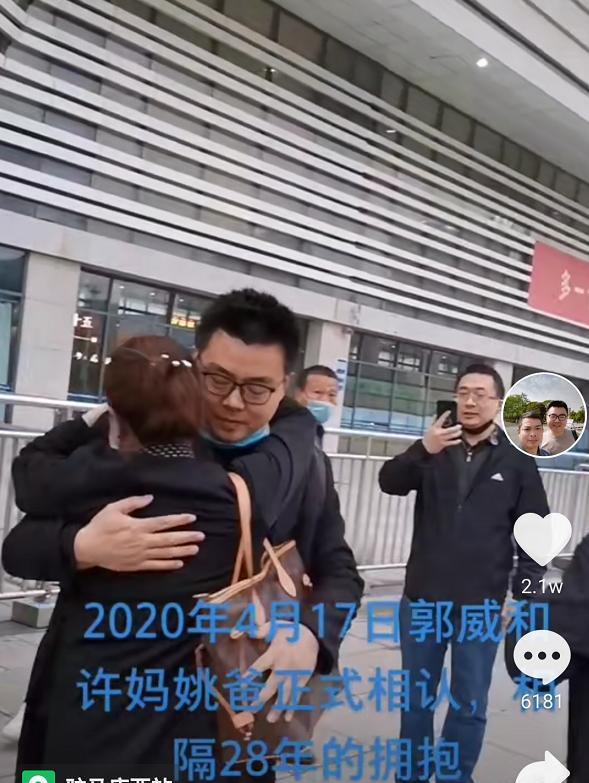 许敏|人间真情!团聚两周年姚威变了,田静讲往事受感动,给许妈发短信