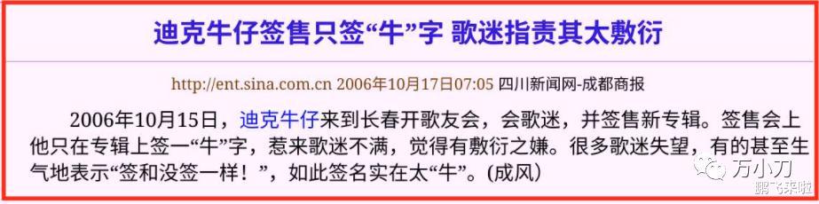 迪克牛仔|“熟男歌手”的不羁往事