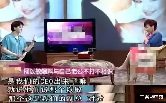 典韦|2018年,柯以敏在整理丈夫遗物时,才发现丈夫在暗中长期养着情人