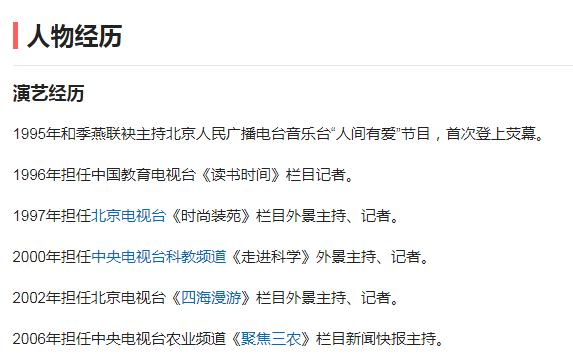 央视|放弃央视工作嫁豪门,遭丈夫虐待饿成皮包骨,曹晴的结局令人唏嘘