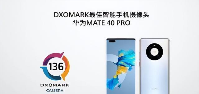 飞利浦·斯塔克|华为Mate50发布前夕,DXOMark高管回应:不卖分,也不卖榜!