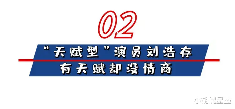 刘浩存|“京圈皇太女”刘浩存：满身黑料却被张艺谋力捧，究竟有何背景？