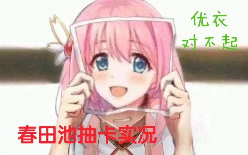 斗罗大陆魂师对决|《公主连结与你重逢》强行大团圆结局，就好像吃了颗加糖