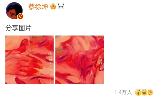 蔡徐坤|蔡徐坤新歌封面抄袭！工作室连忙发声：海报已撤，为审核不严致歉