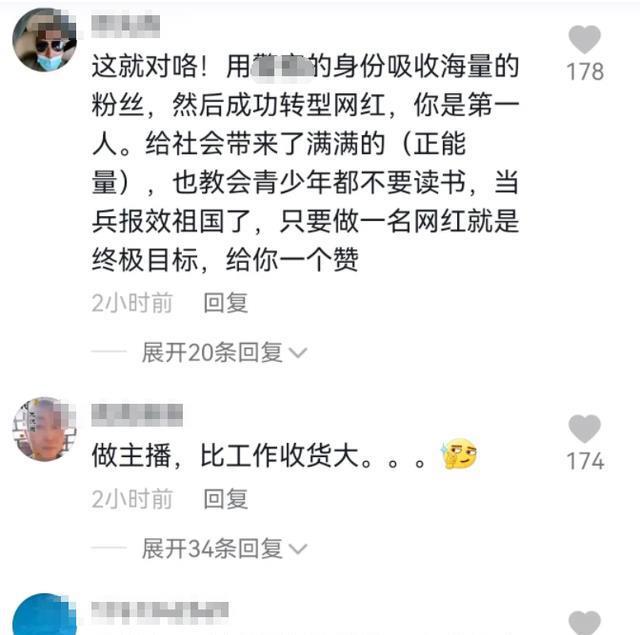 中超|反诈老陈辞去职务做网红？网友嘲讽：是职业阻碍了他的嘉年华梦想