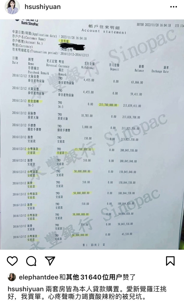 大S|大S再婚后刷汪小菲信用卡狂买奢品,包括与具俊晔结婚头纱