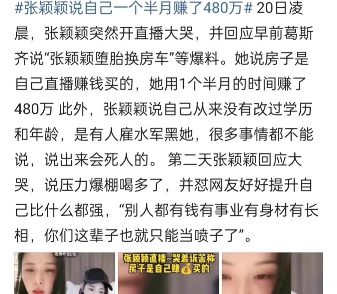 柳智敏|狗仔葛斯齐喊话汪小菲张颖颖,直言不道歉,就休怪我放大招