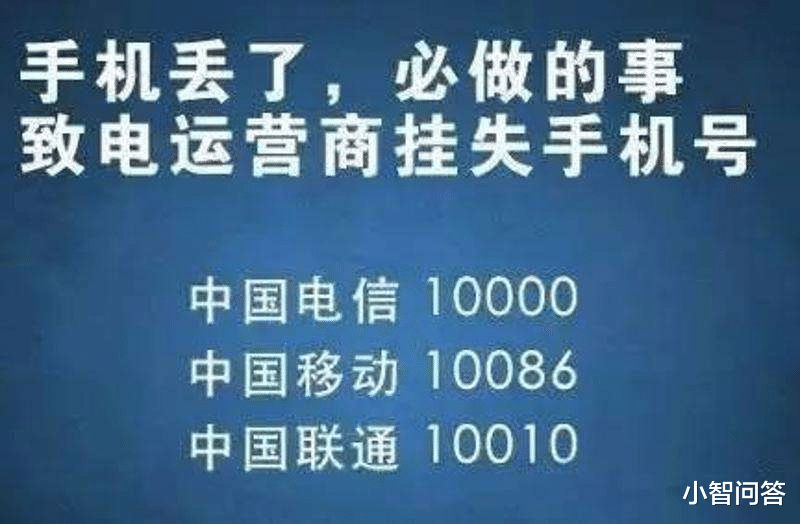 支付宝|当你发现手机被偷的第一时间，你会怎么做？