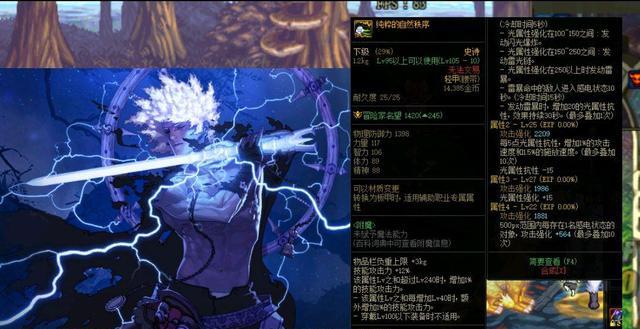 睡眠|DNF: 全职业最佳搭配装备流派,如此搭配就稳了!伤害完全不用愁