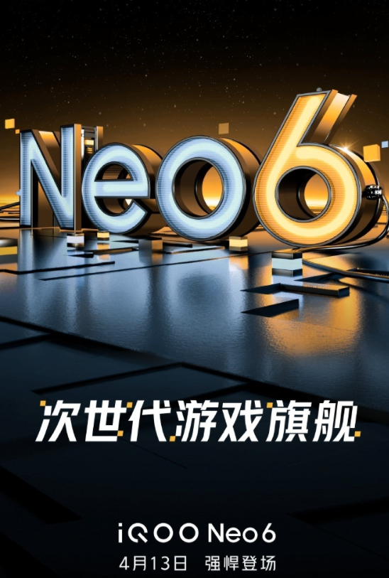 高通骁龙|iQOO Neo6提前上架，骁龙8+80W快充，售价或2699元起