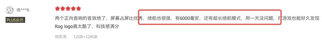 iPhone14|电竞机该具备哪些实力？ROG游戏手机6堪称教科书，老用户评论亮了