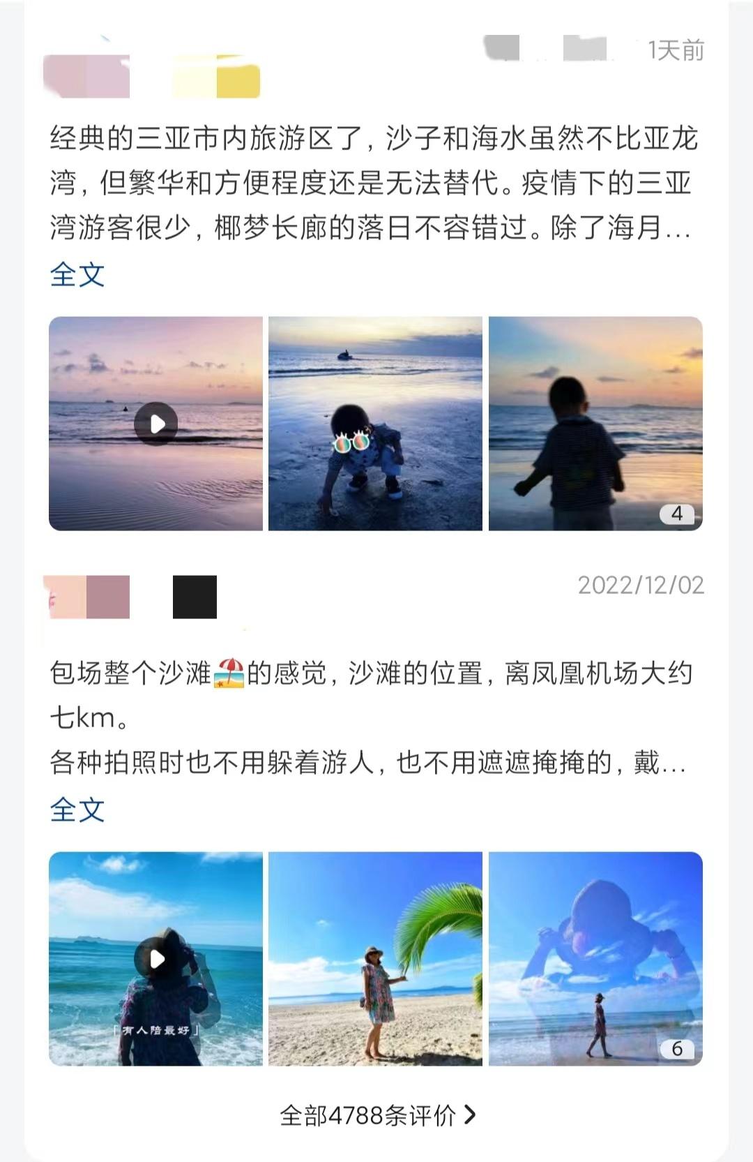 三亚|三亚回应“阳康”涌入:可以正常来,请做好自身防护,自己是第一责任人