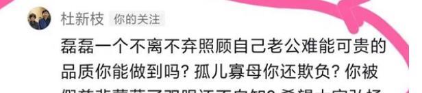 杜新枝替熊磊鸣不平,称鸿星尔克被假慈悲蒙蔽双眼,欺负孤儿寡母