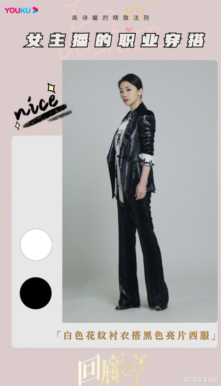 穿衣搭配|职场女性别再穿黑色西服套装了，试试温柔的气质裙装，优雅又干练