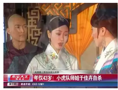 于佳卉|8年前，演员于佳卉在家炭火自杀，只留下7字遗言和三个孩子