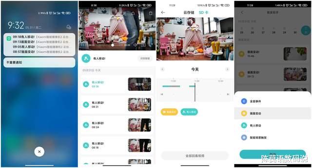 |小米智能摄像机2云台版：2.5K画质，超微光全彩，家用监控就选它