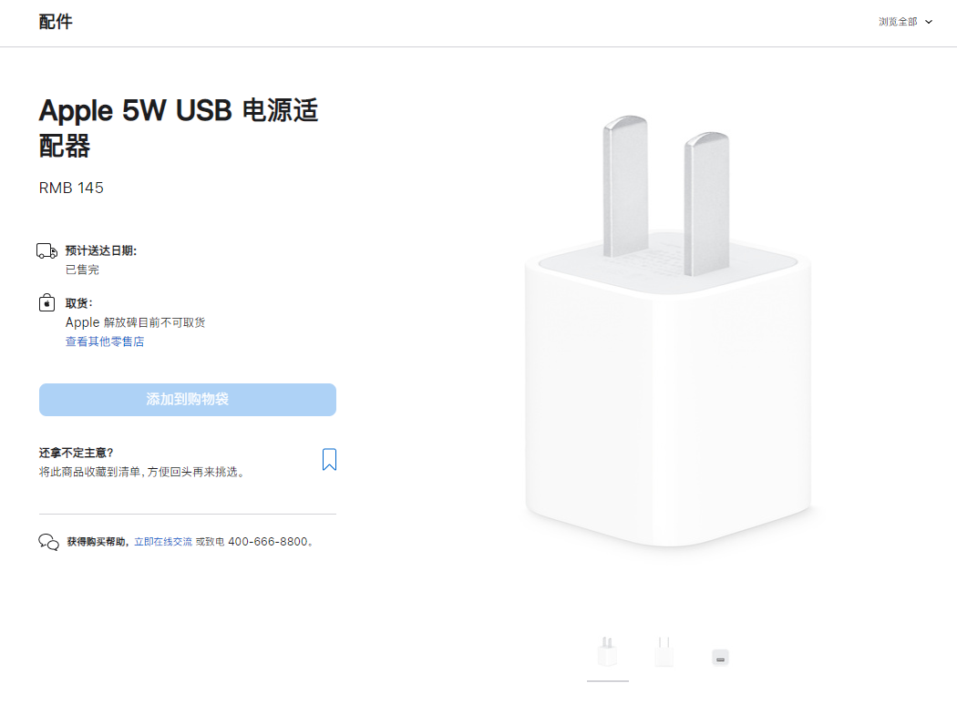 苹果|苹果卖了12年的产品终于下线,可我一点都不怀念