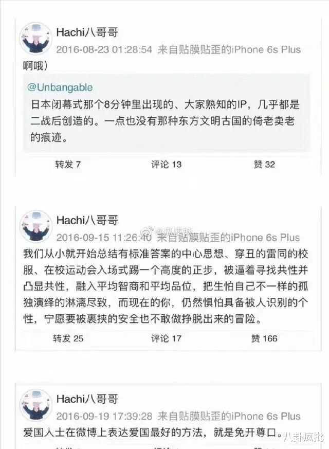 王悦伊|作妖言论被扒!她被《苍兰诀》除名,李狗蛋怒了!